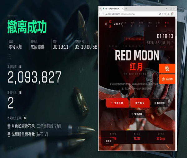 三角洲dam外挂板子软件效果